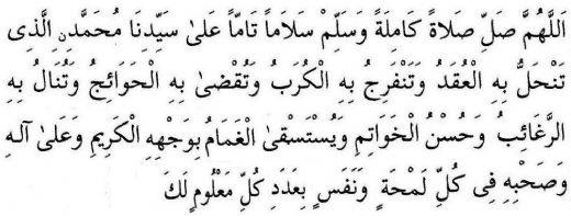 4444 Duası Okunuşu ve Anlamı