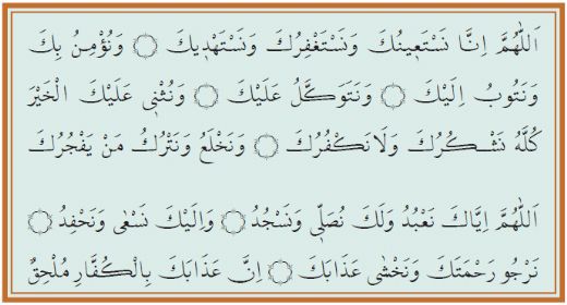 Kunut Duaları Okunuşu ve Anlamı
