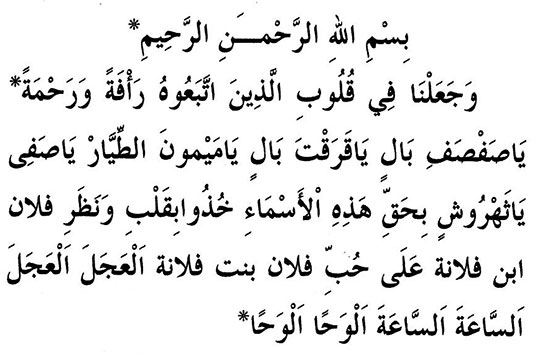 Barışma Duası Okunuşu ve Anlamı