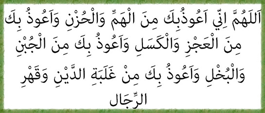 Borçtan Kurtulma Duası Okunuşu ve Anlamı