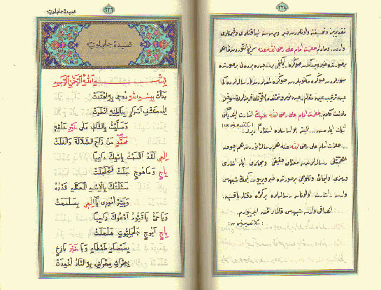 Celcelutiye Duası Okunuşu ve Anlamı