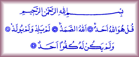 İhlas Duası Okunuşu ve Anlamı