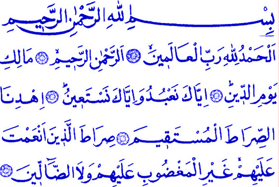 Kabir Duası Okunuşu ve Anlamı