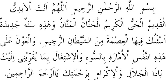 Muharrem Ayı Duası Okunuşu ve Anlamı