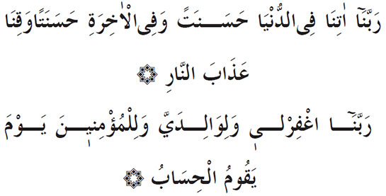 Rabbena Duası Okunuşu ve Anlamı