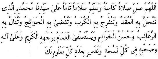 Tefriciye Duası Okunuşu ve Anlamı