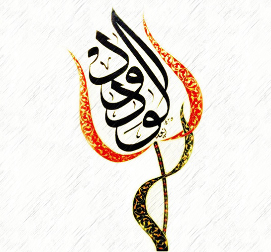 Ya Vedud Duası Okunuşu ve Anlamı